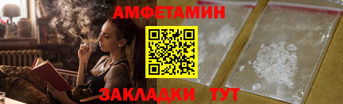 Амфетамин  АМФ  Алексеевка  АМФЕТАМИН Розовый  Вход с VPN 