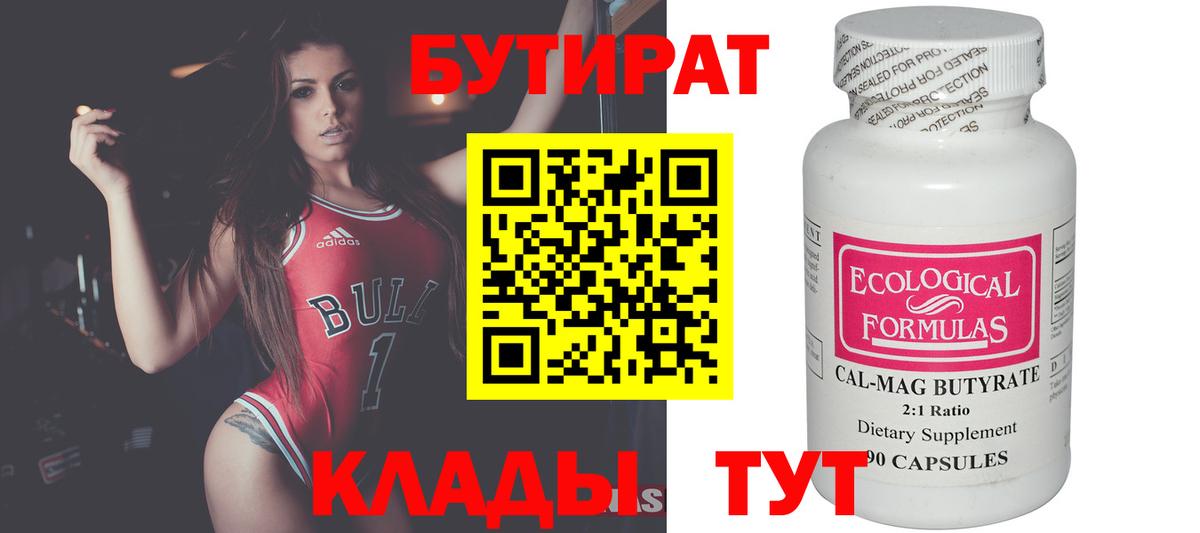 Алексеевка  БУТИРАТ оксана  Вход с VPN 