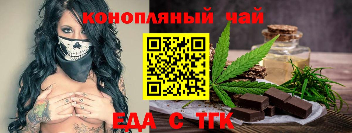 Cannafood марихуана Алексеевка