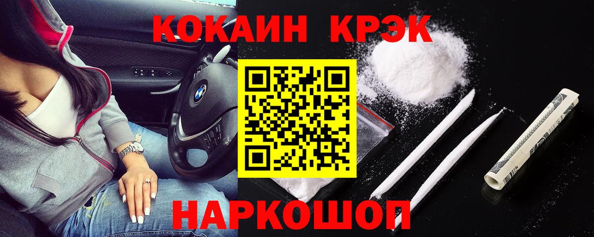 Cocaine FishScale  КОКАИН  Алексеевка  COCAIN Колумбийский  Вход с VPN 