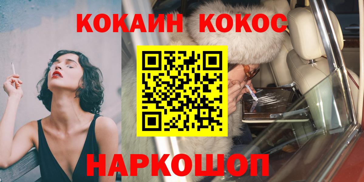 Cocaine 97% Алексеевка