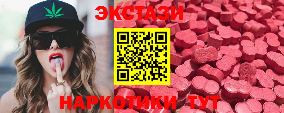 Ecstasy  Ecstasy MDMA  Вход с VPN  Алексеевка  ЭКСТАЗИ DUBAI 