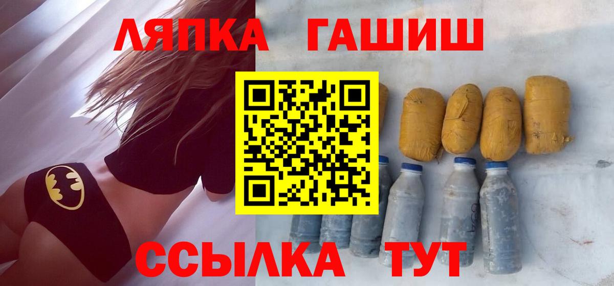 ГАШИШ Ice-O-Lator  Гашиш гарик  как найти   Вход с VPN  Алексеевка 