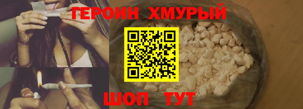 ГЕРОИН Heroin  Вход с VPN  Алексеевка 