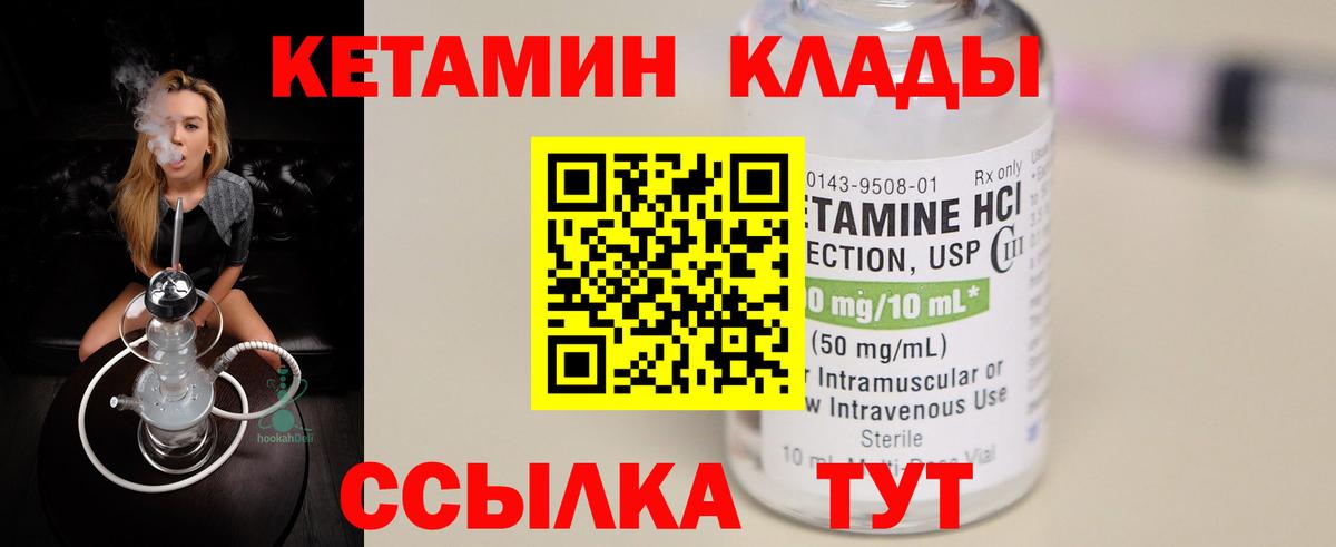 Кетамин ketamine Алексеевка