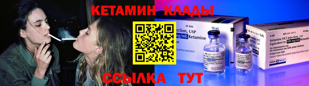 Кетамин ketamine  Кетамин VHQ  OMG ONION  Алексеевка  Вход с VPN 