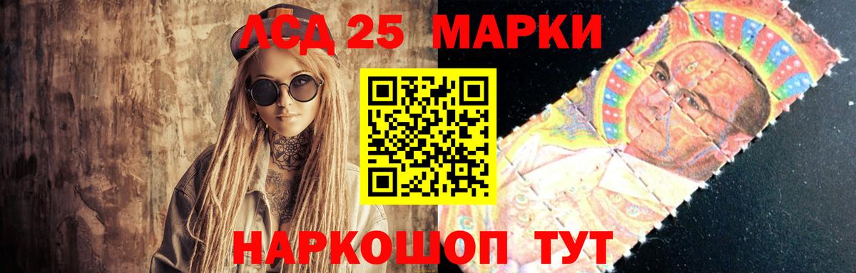 LSD-25 экстази кислота Алексеевка