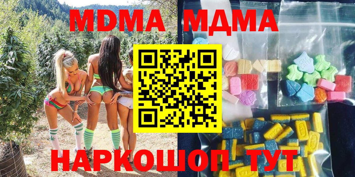 МДМА crystal Алексеевка