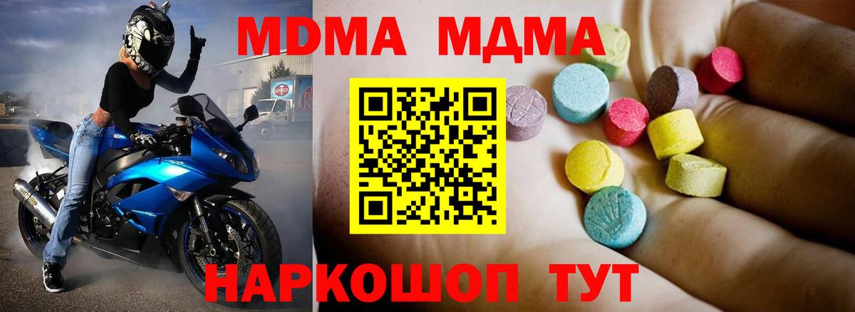 МДМА Molly  Вход с VPN  MDMA  MDMA VHQ  Алексеевка 