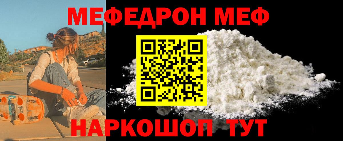 Алексеевка  МЕФ  Вход с VPN  МЯУ-МЯУ мяу мяу  Мефедрон кристаллы 