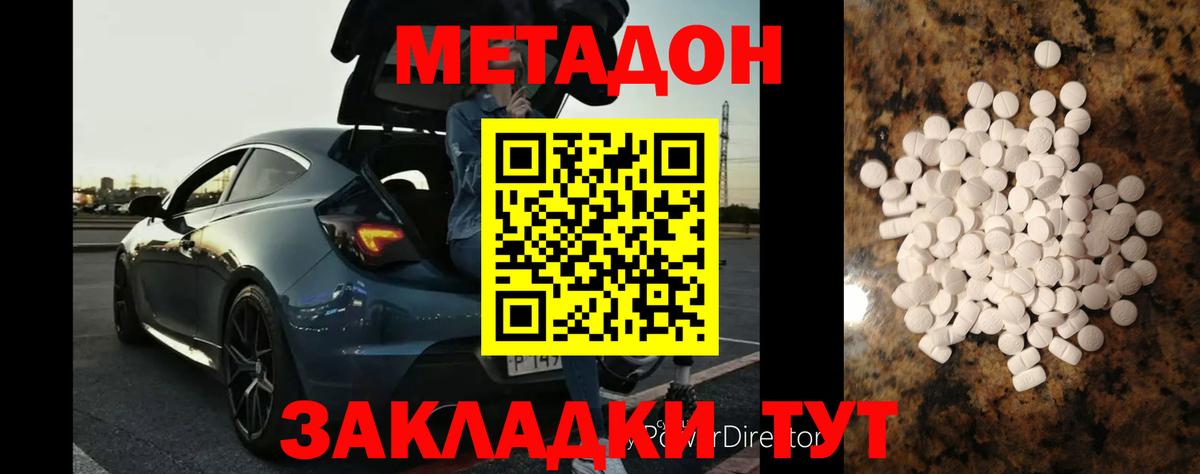 Алексеевка  Метадон белоснежный  Вход с VPN 