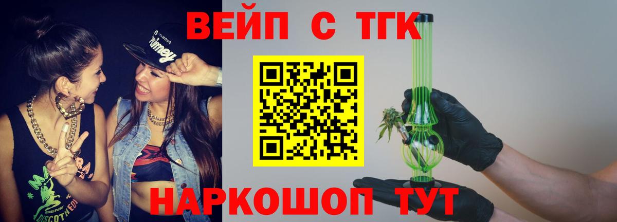 Дистиллят ТГК концентрат  Вход с VPN  Алексеевка 