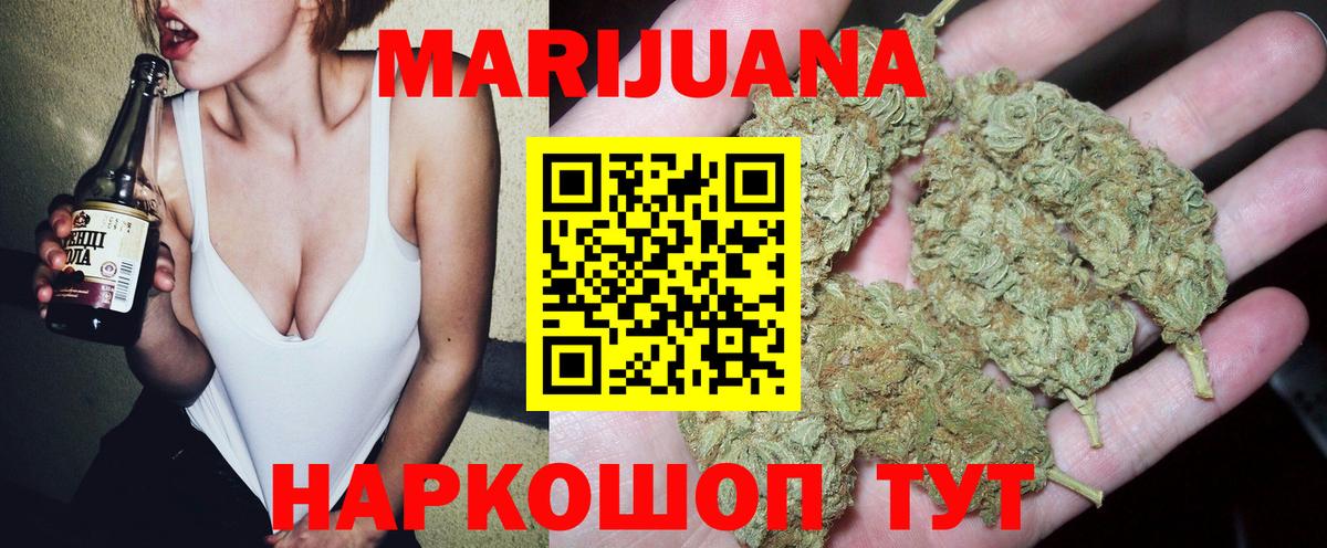 Шишки марихуана VHQ  Канабис VHQ  Вход с VPN  Марихуана Bruce Banner  Конопля MAZAR  Алексеевка 